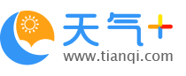 天气网